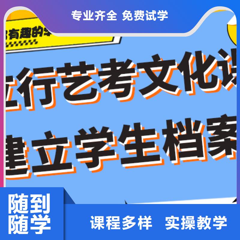 艺考文化课集训机构提分快吗雄厚的师资本地供应商