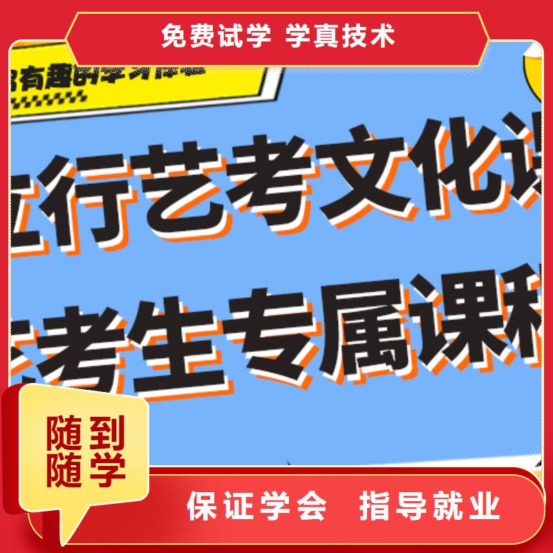 艺考文化课冲刺排名办学经验丰富就业前景好