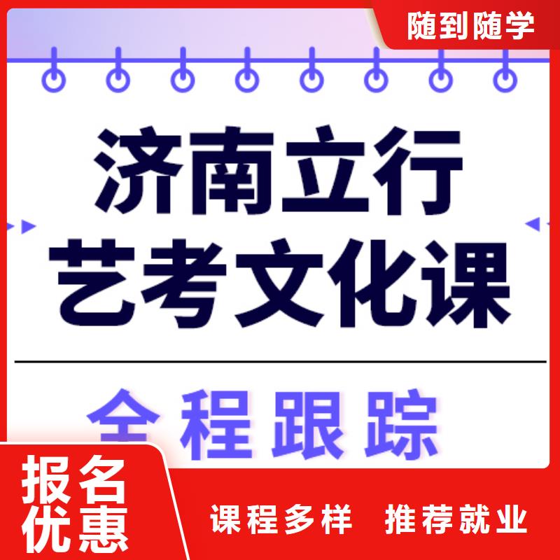 文科基础差，艺考文化课冲刺班
排行
学费
学费高吗？
就业不担心