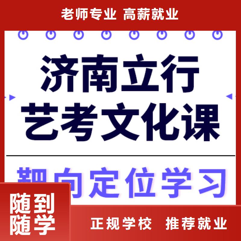 文科基础差，艺考文化课培训班贵吗？理论+实操