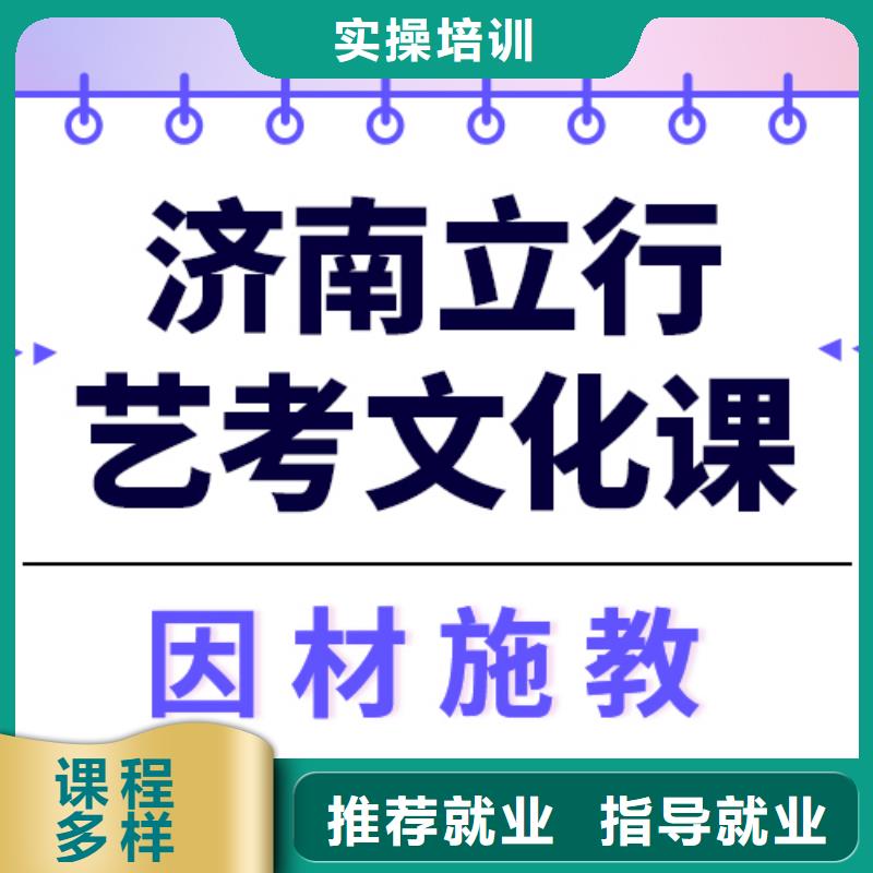 咋样？艺考生文化课冲刺班报名优惠