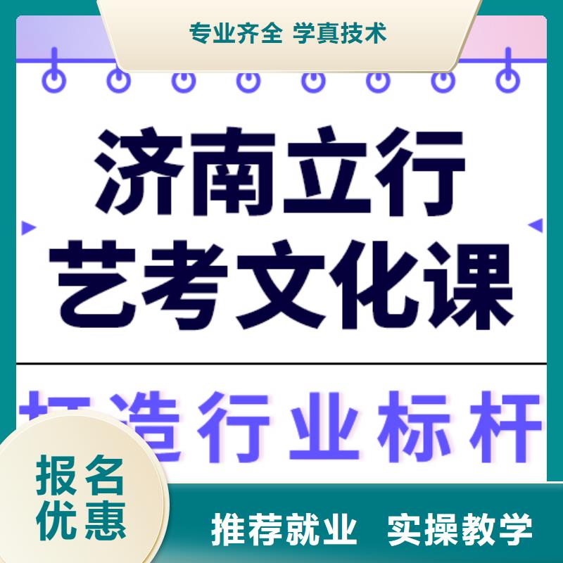 艺考文化课辅导学校哪家好小班面授就业前景好