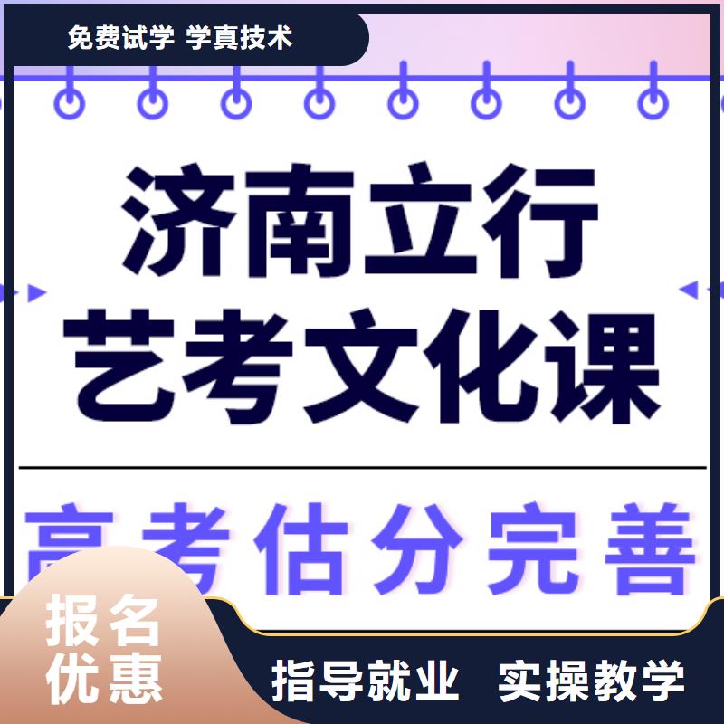 艺考文化课培训机构多少钱全省招生学真本领