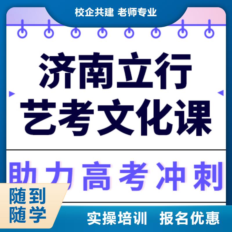 怎么样？艺考生文化课实操教学