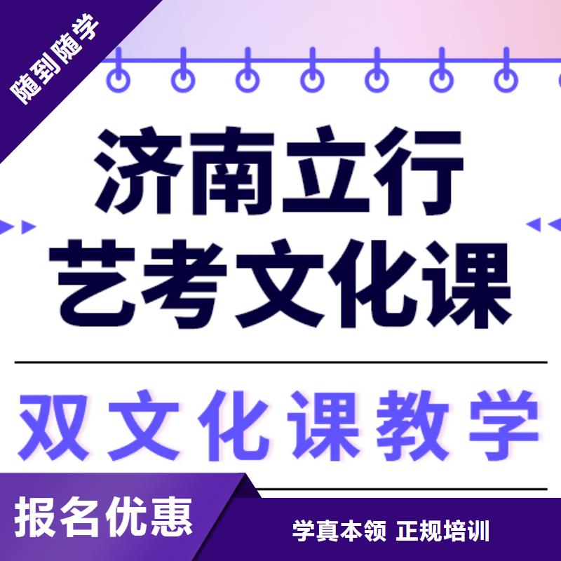 艺考文化课冲刺有哪些高升学率手把手教学