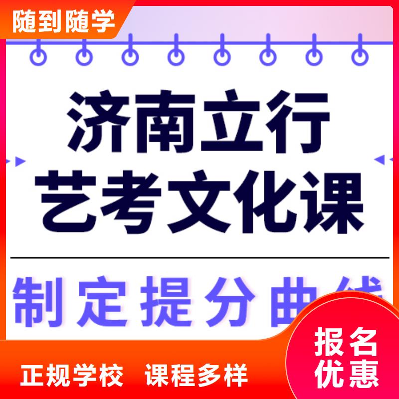 谁家好？艺考文化课冲刺班学真本领