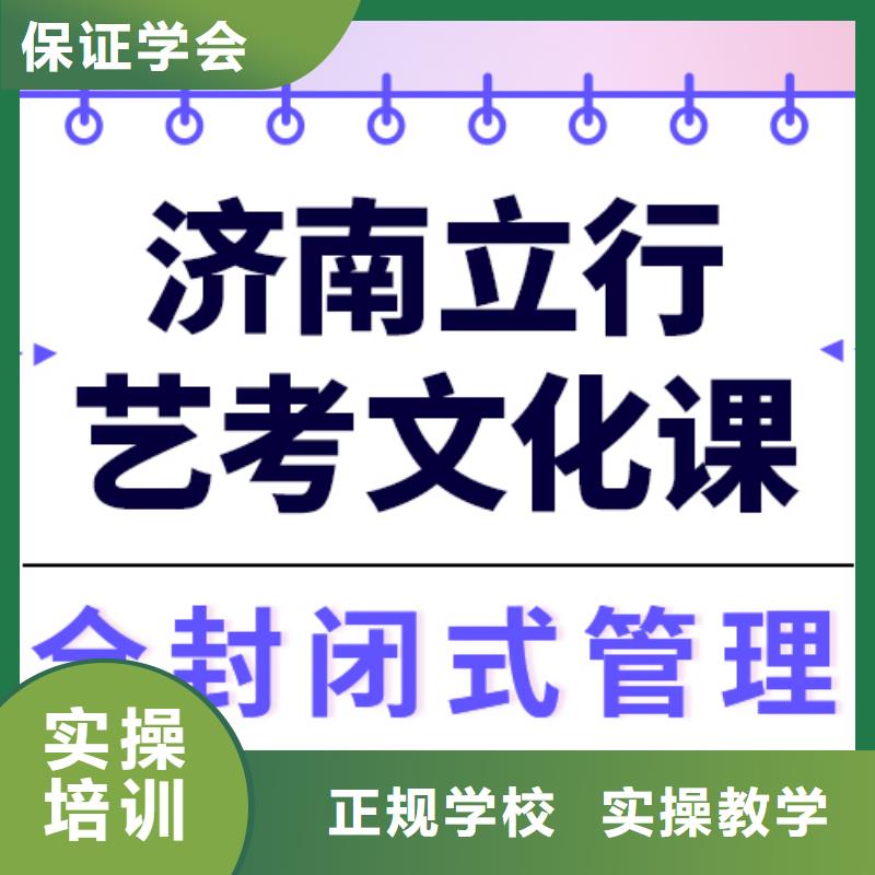 艺考文化课集训班多少钱雄厚的师资全程实操