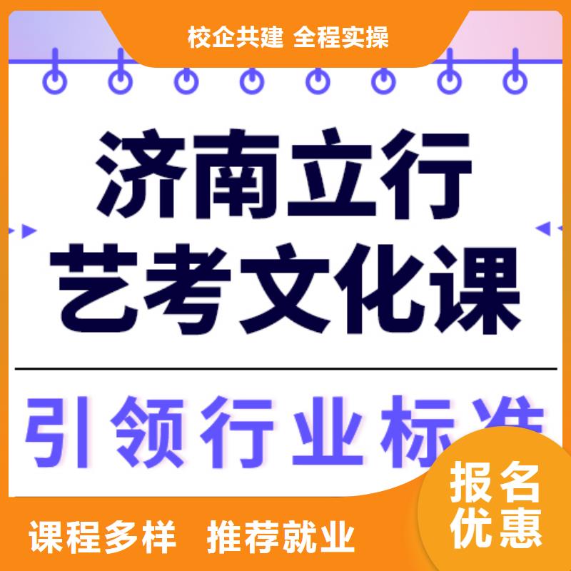 艺考文化课集训有哪些全省招生专业齐全