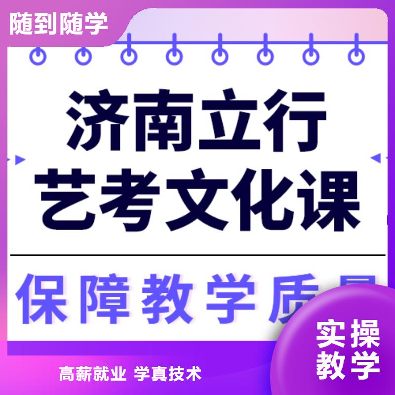 艺考文化课班排行榜高升学率技能+学历