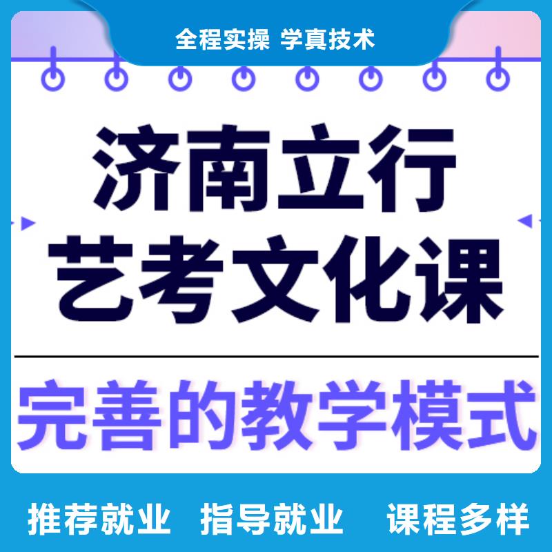 艺考文化课辅导排名全省招生专业齐全