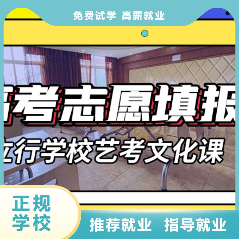 
艺考生文化课冲刺班
怎么样？
学真技术