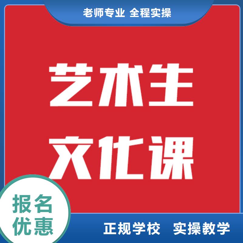 县
艺考生文化课冲刺班
好提分吗？
课程多样