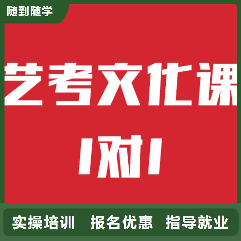 县
艺考文化课冲刺班
收费推荐就业