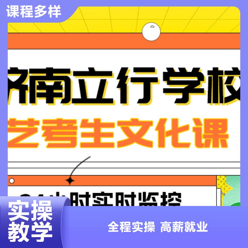 
艺考生文化课补习学校谁家好？
全程实操