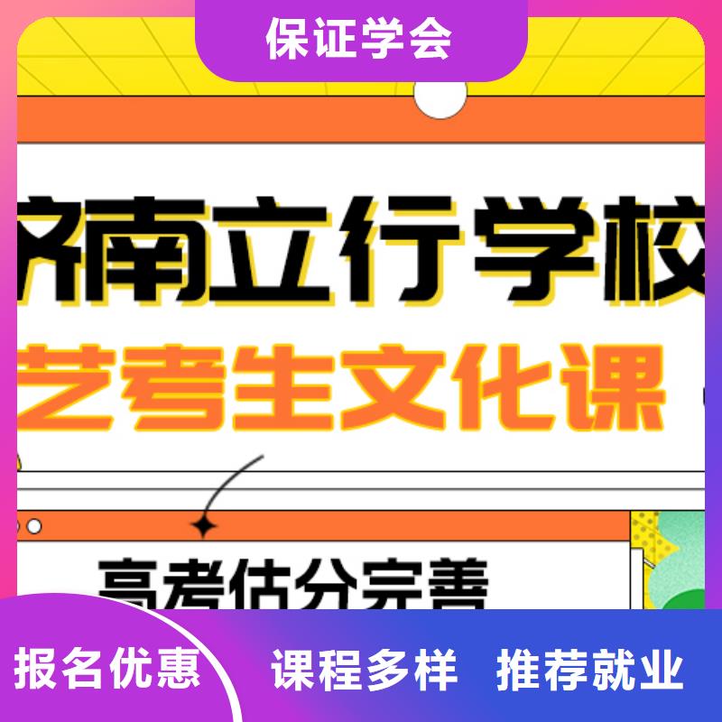 
艺考生文化课集训
提分快吗？手把手教学