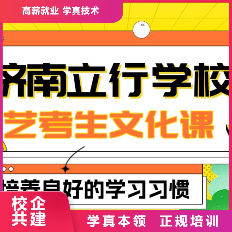 县艺考文化课集训班怎么样？
本地厂家