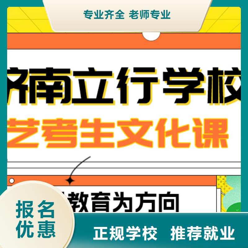 艺考生文化课集训班谁家好？
老师专业