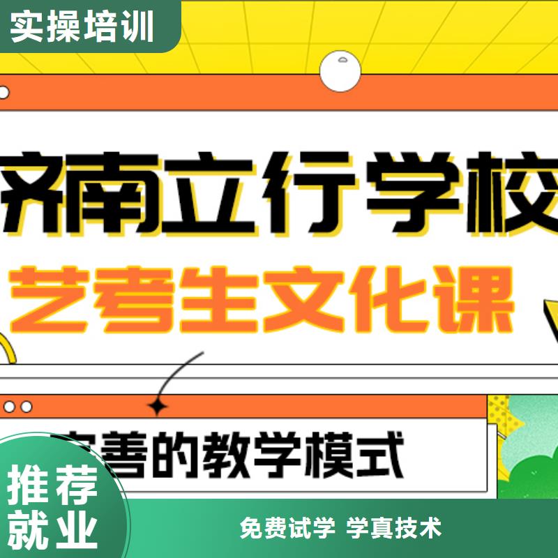 县艺考生文化课补习机构价格全程实操