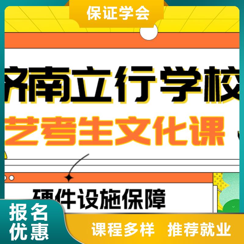 艺考生文化课-【高考复读晚上班】手把手教学指导就业