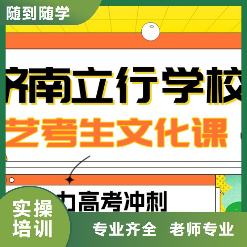 艺考生文化课高考补习班免费试学就业前景好