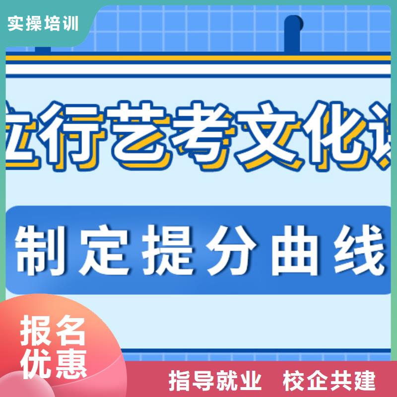 
艺考文化课冲刺班怎么样？
就业快