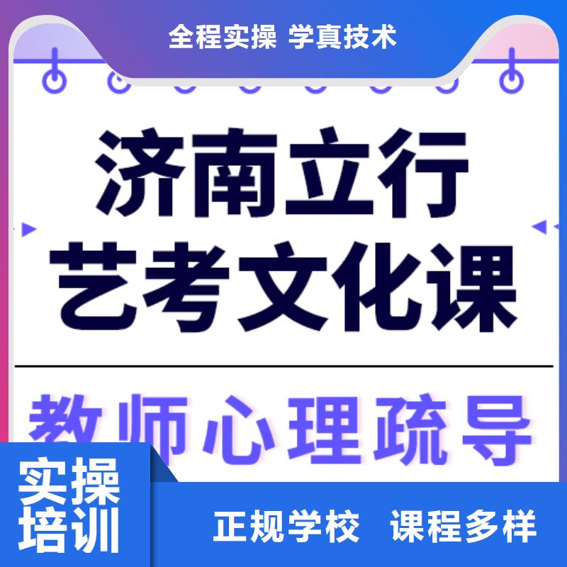 
艺考生文化课补习

贵吗？正规学校