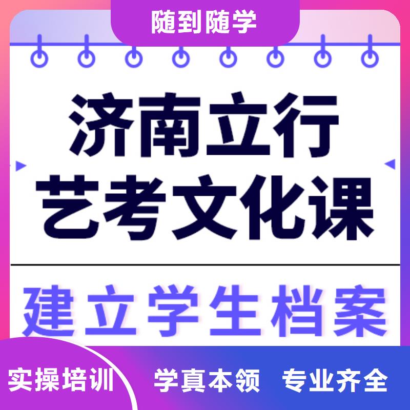 【艺考生文化课高考冲刺全年制手把手教学】[本地]生产商