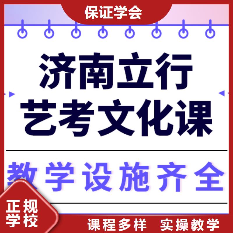 艺考文化课冲刺学校
谁家好？
全程实操