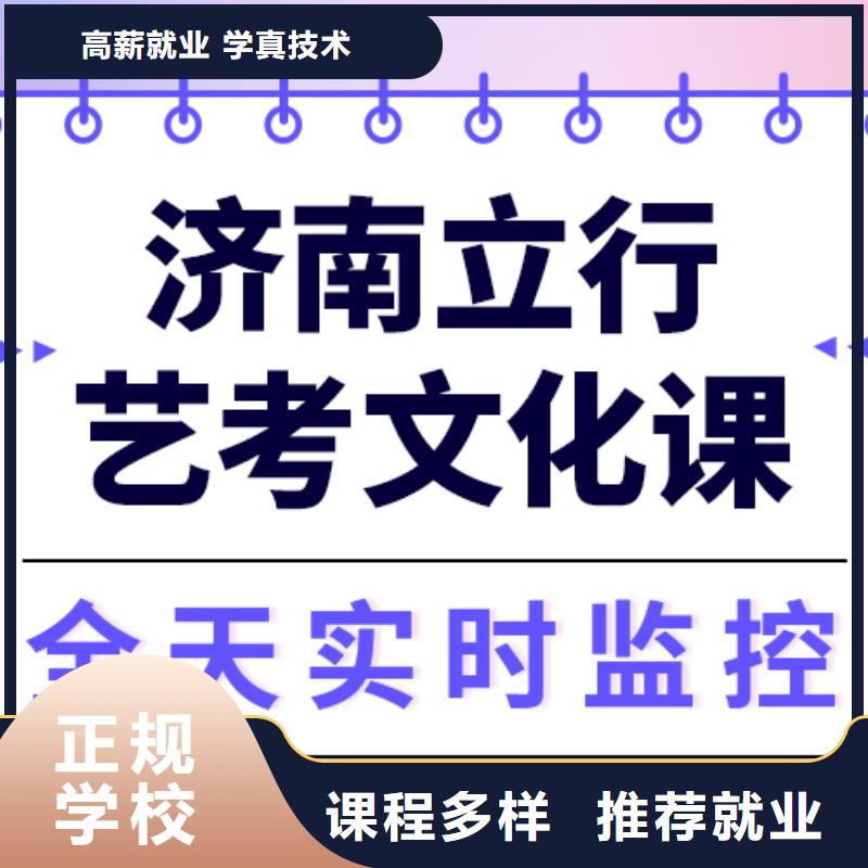 【艺考生文化课高中一对一辅导技能+学历】就业不担心