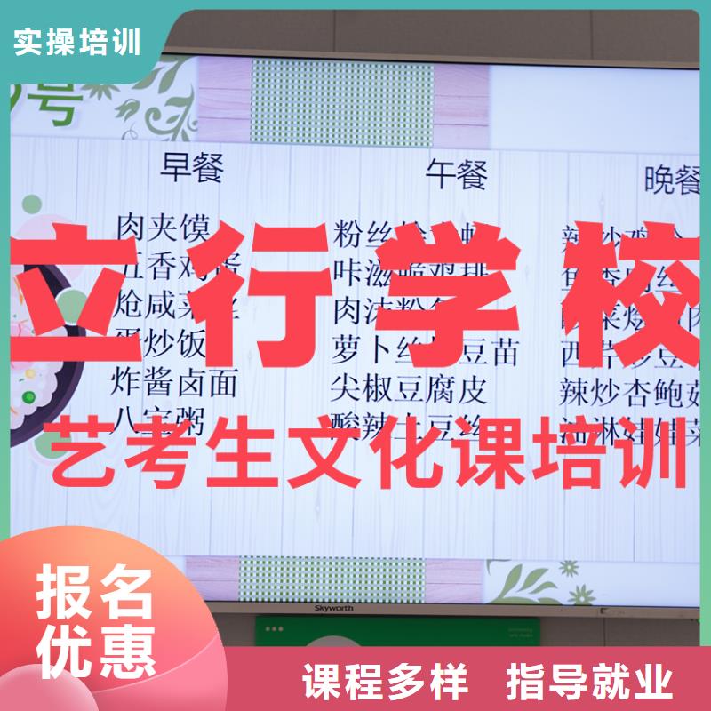 艺考文化课补习学校有哪些？
正规学校