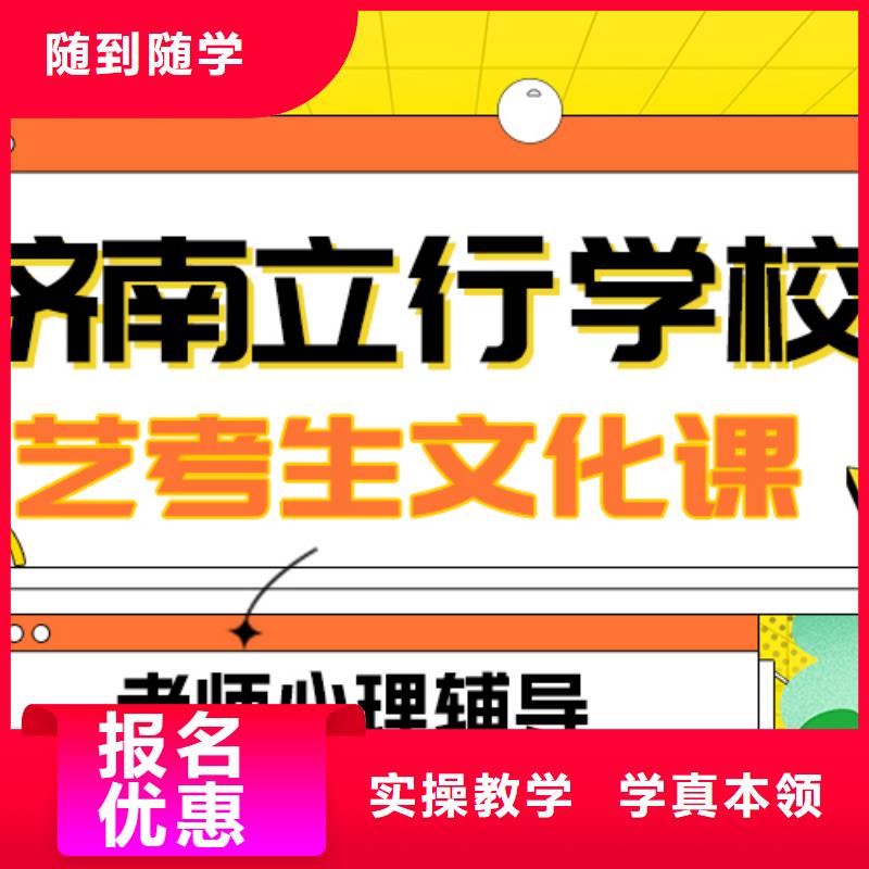 基础差，艺考文化课补习学校排行
学费
学费高吗？老师专业