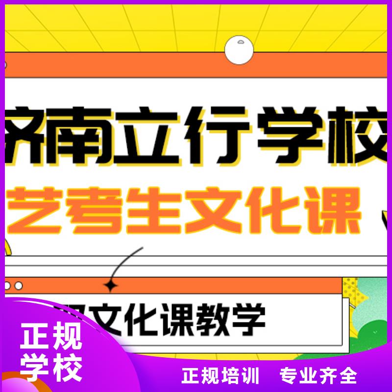 【艺考文化课补习【高考小班教学】随到随学】{本地}厂家