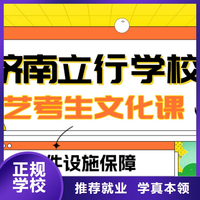 艺考文化课补习美术生文化课培训就业不担心当地公司