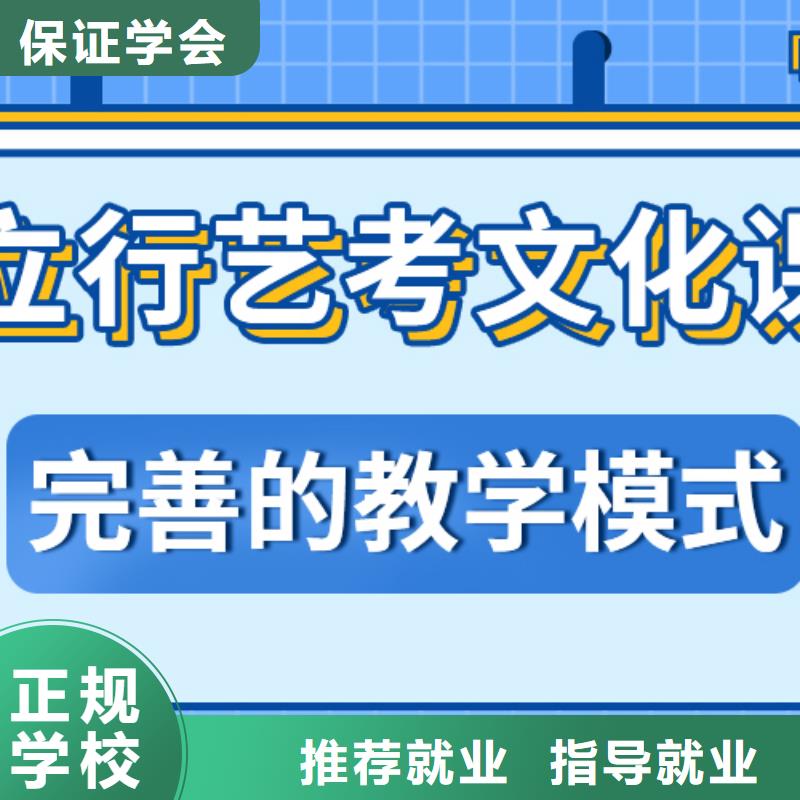 数学基础差，县
艺考文化课冲刺班
哪个好？课程多样