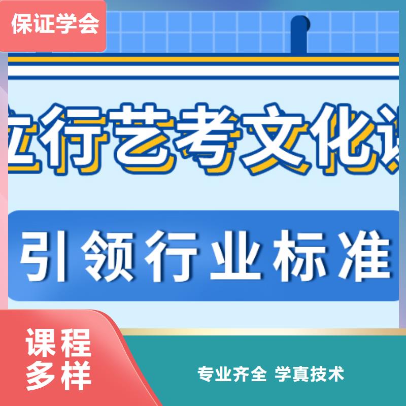 数学基础差，县艺考文化课补习学校
好提分吗？
手把手教学