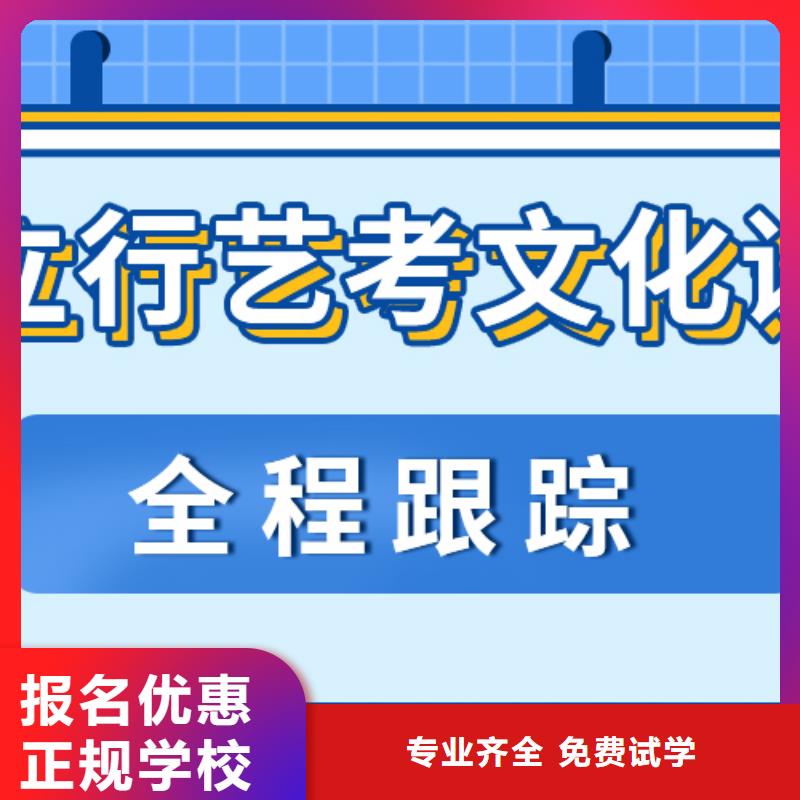 艺考文化课补习【高考冲刺班】学真技术就业快