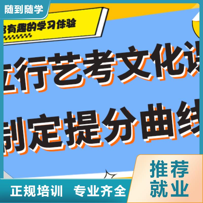 ​艺考文化课补习艺考辅导机构保证学会老师专业