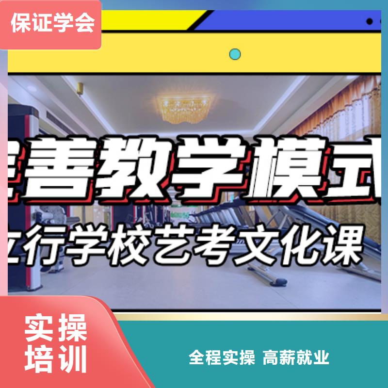 艺考文化课补习机构
怎么样？数学基础差，
附近公司