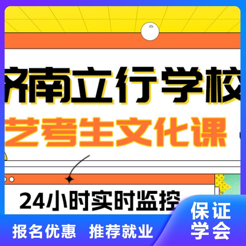 艺术生文化课高三封闭式复读学校指导就业就业不担心