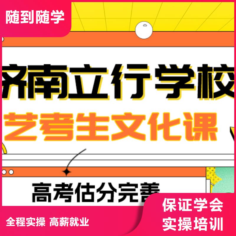 艺考文化课冲刺怎么样？基础差，
<本地>供应商