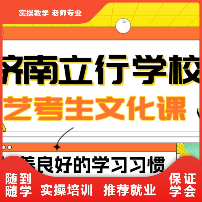 
艺考生文化课冲刺排行
学费
学费高吗？数学基础差，
学真本领