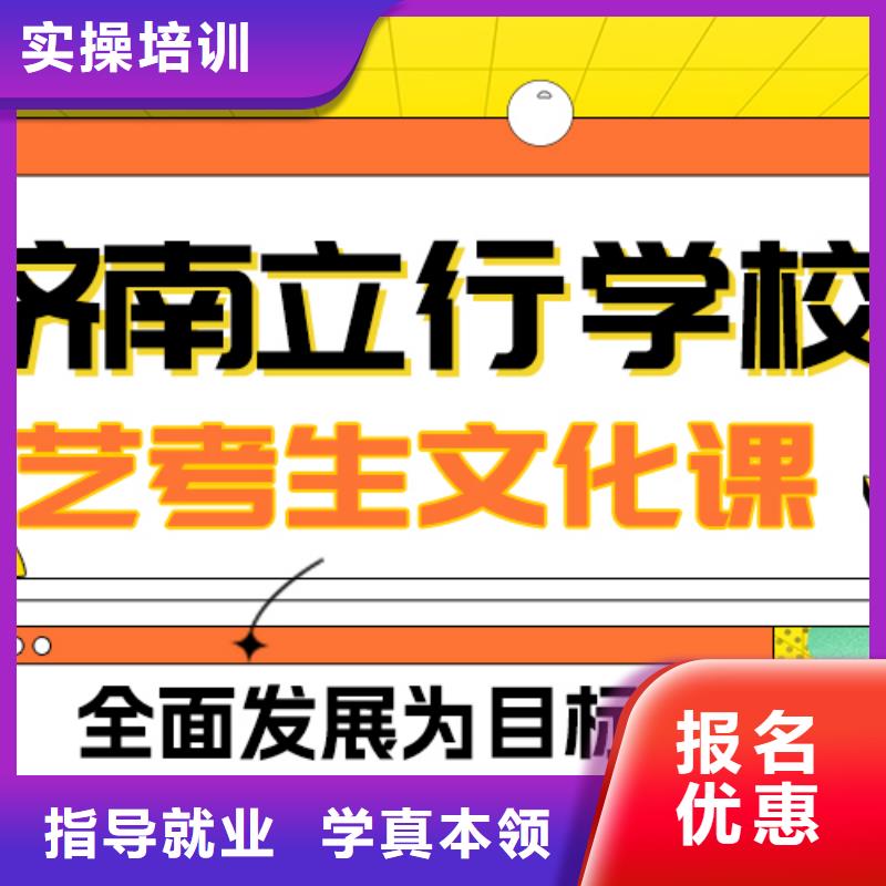 
艺考文化课冲刺学校
哪家好？基础差，
就业不担心