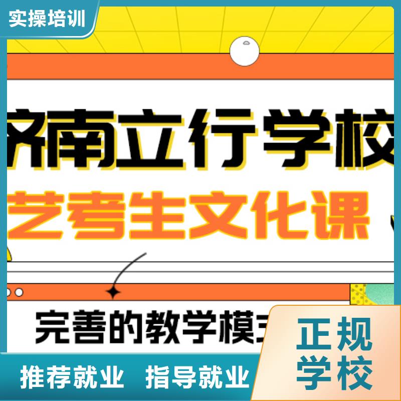 
艺考文化课冲刺班

咋样？
数学基础差，
学真技术