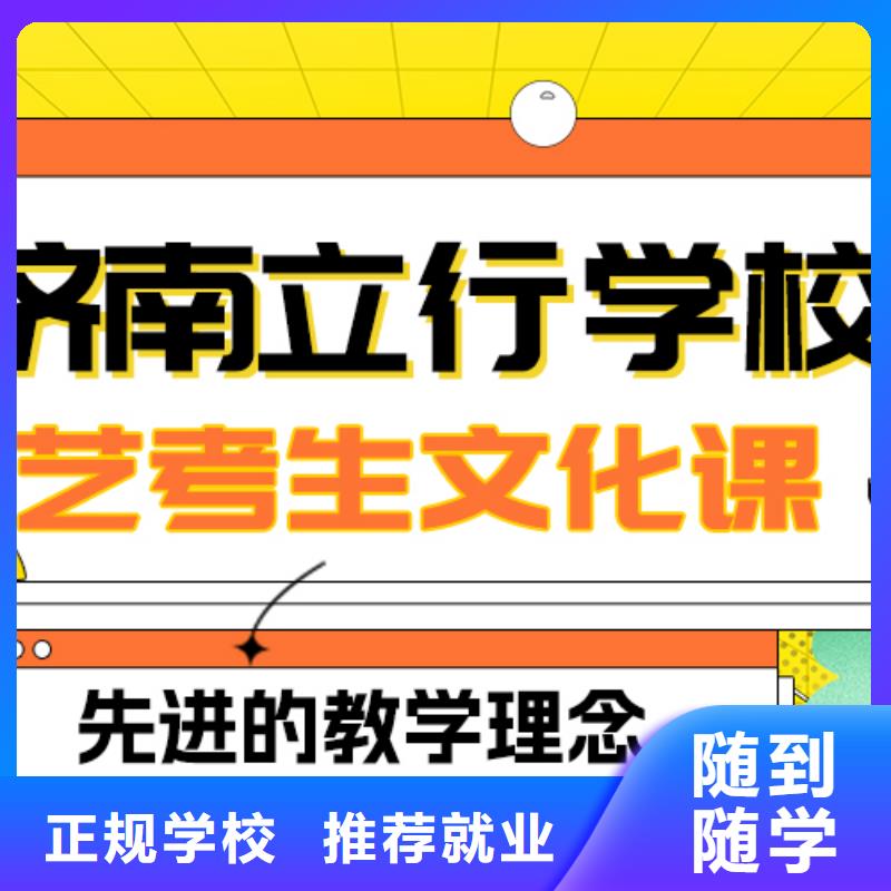 艺术生文化课艺考文化课集训班老师专业报名优惠