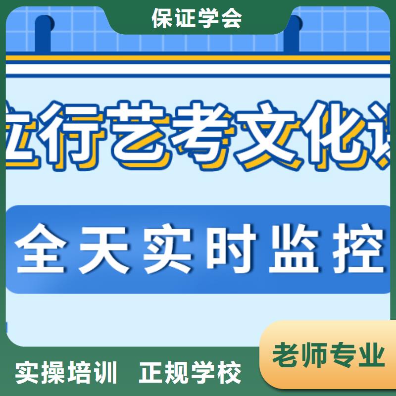 艺考文化课补习机构

咋样？
基础差，
就业不担心