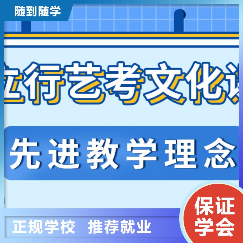 
艺考生文化课冲刺怎么样？基础差，
课程多样