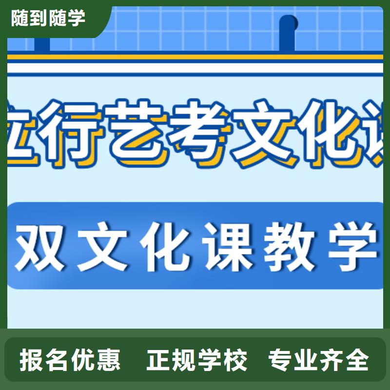 
艺考文化课补习班

谁家好？
基础差，
保证学会