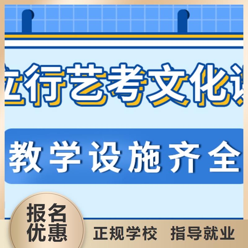 
艺考生文化课冲刺
哪家好？基础差，
学真本领