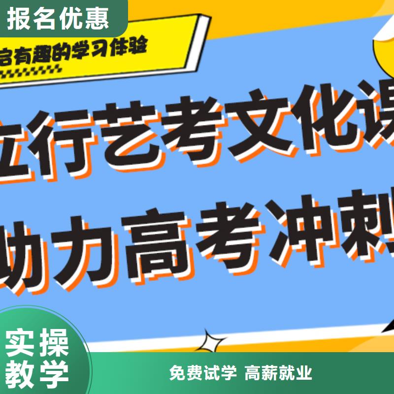 艺考文化课补习学校排行
学费
学费高吗？
文科基础差，实操教学