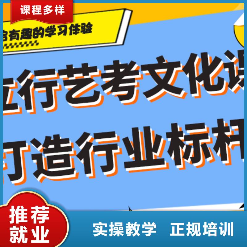 艺考文化课冲刺怎么样？基础差，
随到随学